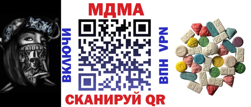 блэк спрут   Калачинск  МДМА Molly 