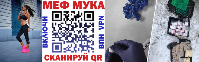 Мефедрон кристаллы Калачинск