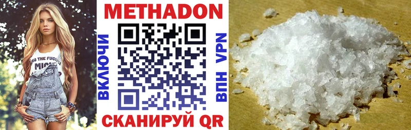 omg как зайти  Калачинск  Метадон methadone 